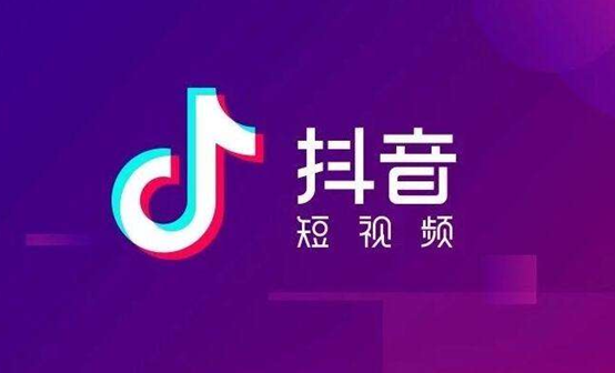 什么是dou+，抖音直播dou+如何使用