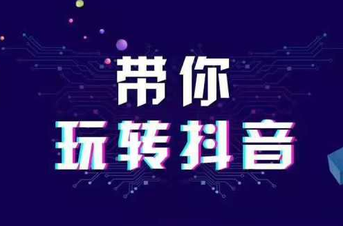 抖音直播選品來源，關(guān)于抖音直播選品總結(jié)