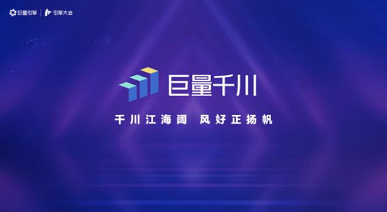 巨量引擎發(fā)布千川，訊維網(wǎng)絡(luò)需要如何利用好2021這次契機(jī)？