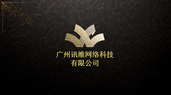 訊維網(wǎng)絡科技